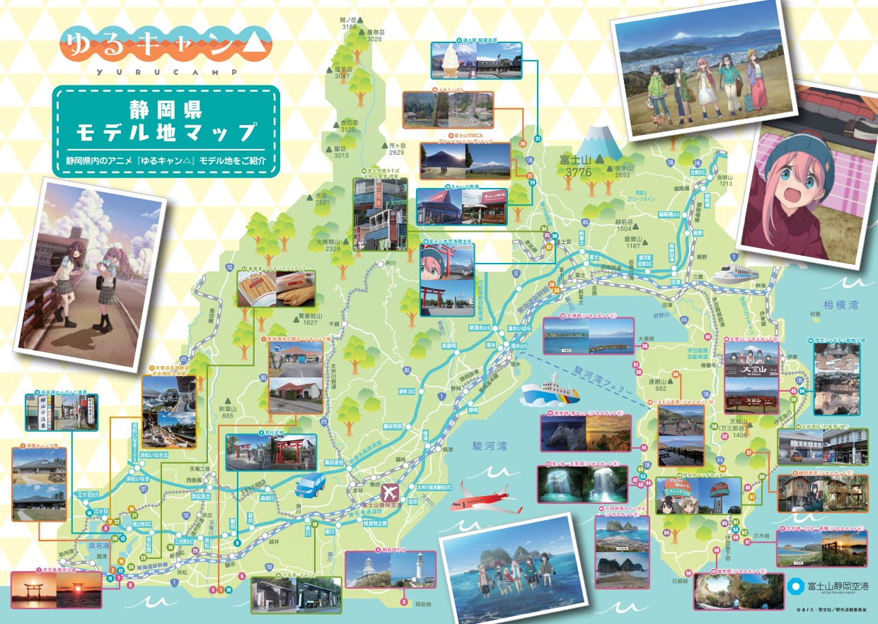 静岡県モデル地マップ
